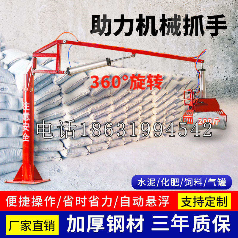 万峦乡助力机械抓手 平衡吊悬臂吊机车 360°旋转机械手臂 翰盾